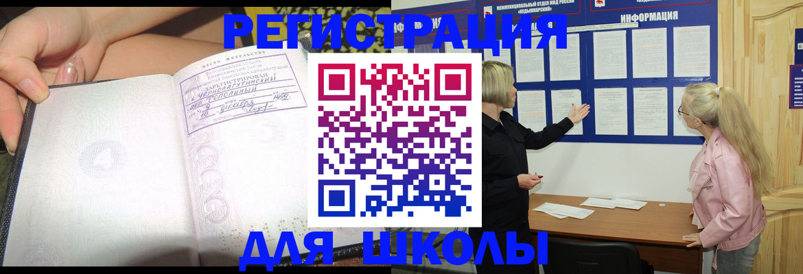 миграционный учет в Вилюйске
