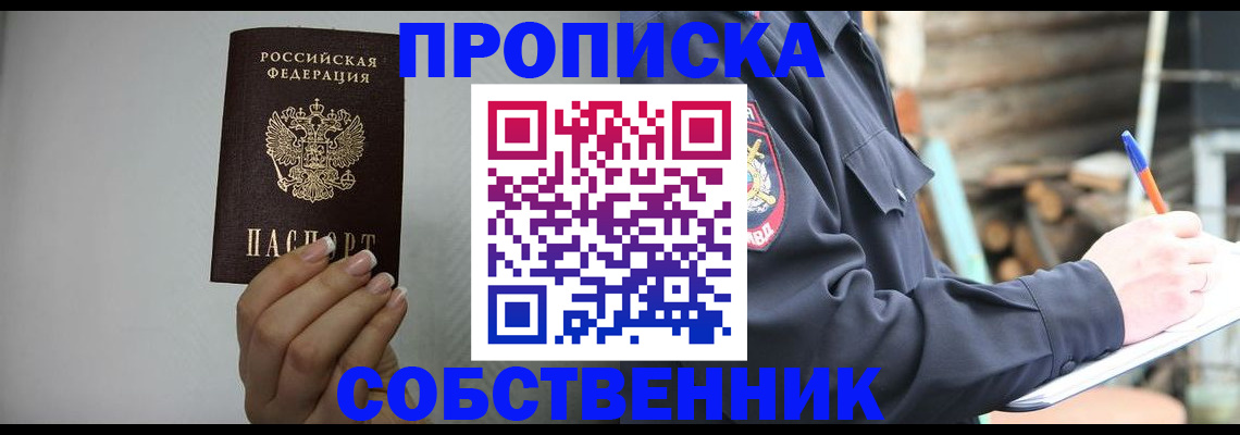 временная регистрация надежно в Вилюйске