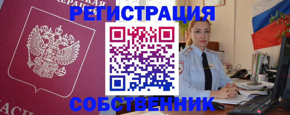 временная регистрация в Вилюйске